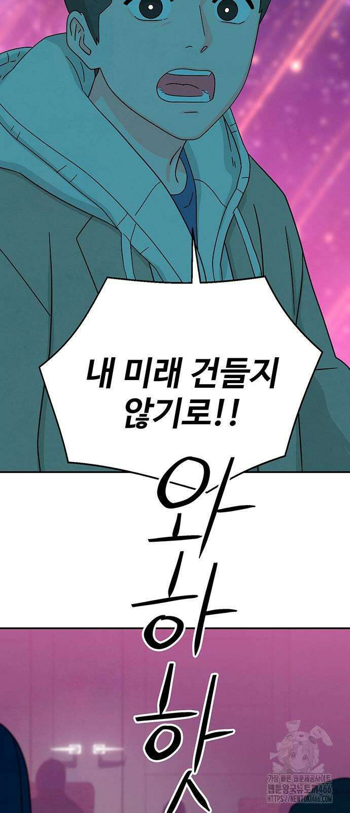 메리지 블루스 2화 108