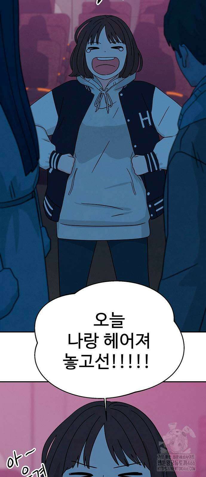 메리지 블루스 2화 109