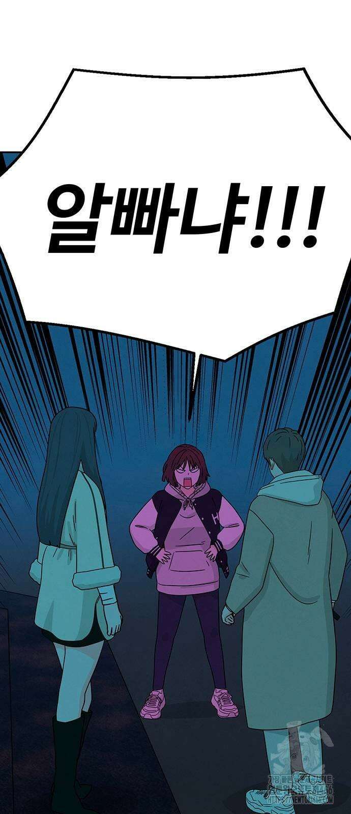 메리지 블루스 2화 113