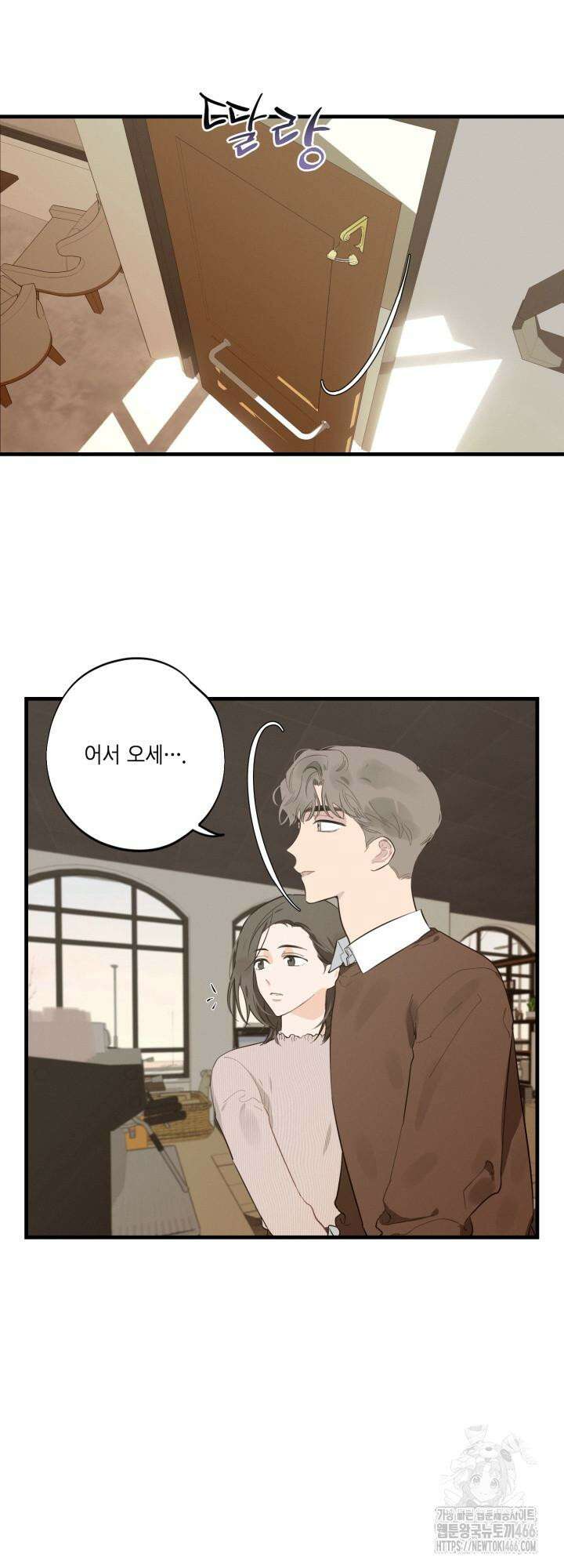 심야의 XX 파트너 8화 6