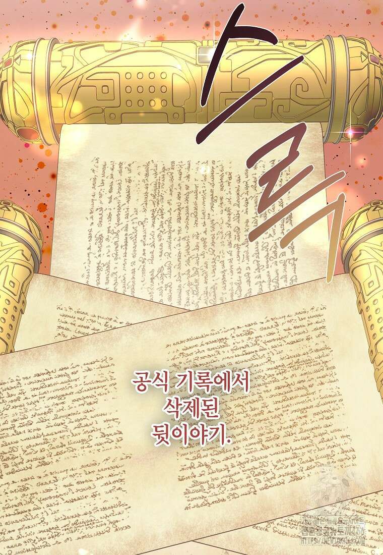 전령새 왕녀님 122화 3