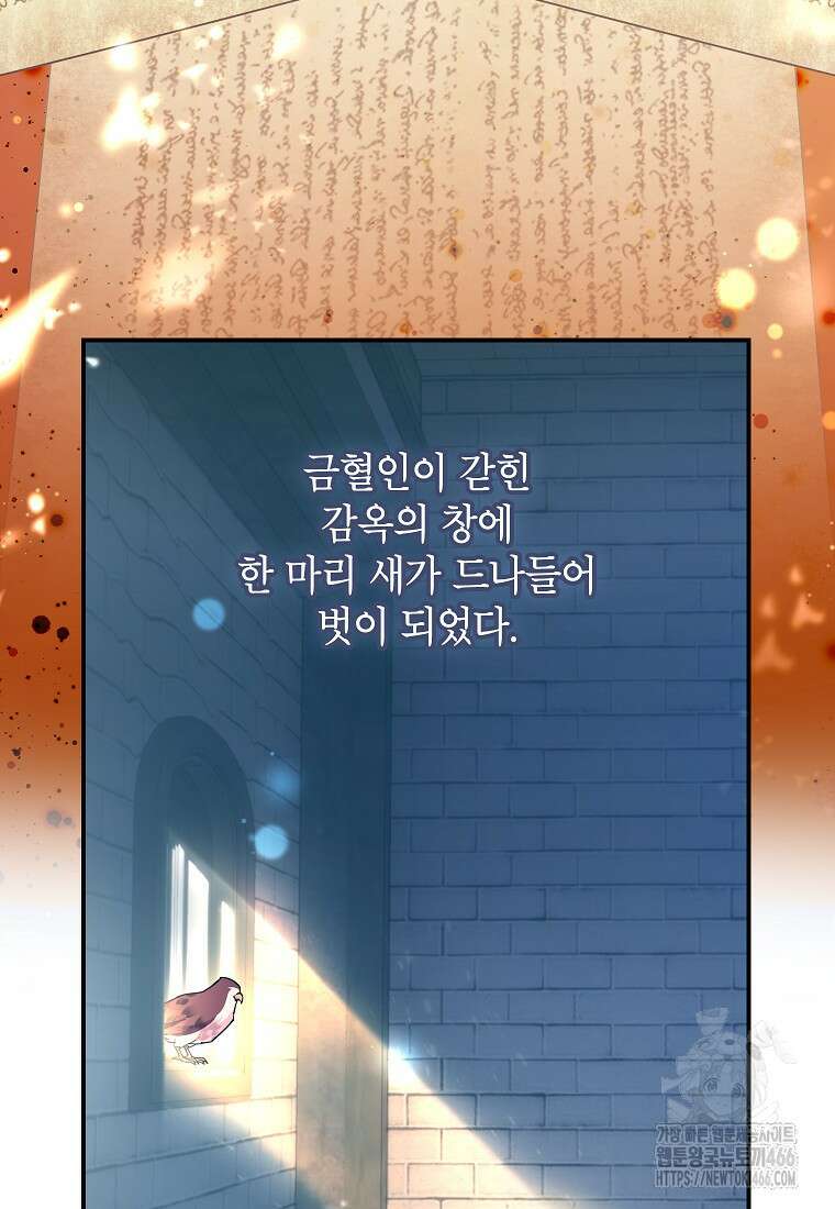 전령새 왕녀님 122화 4