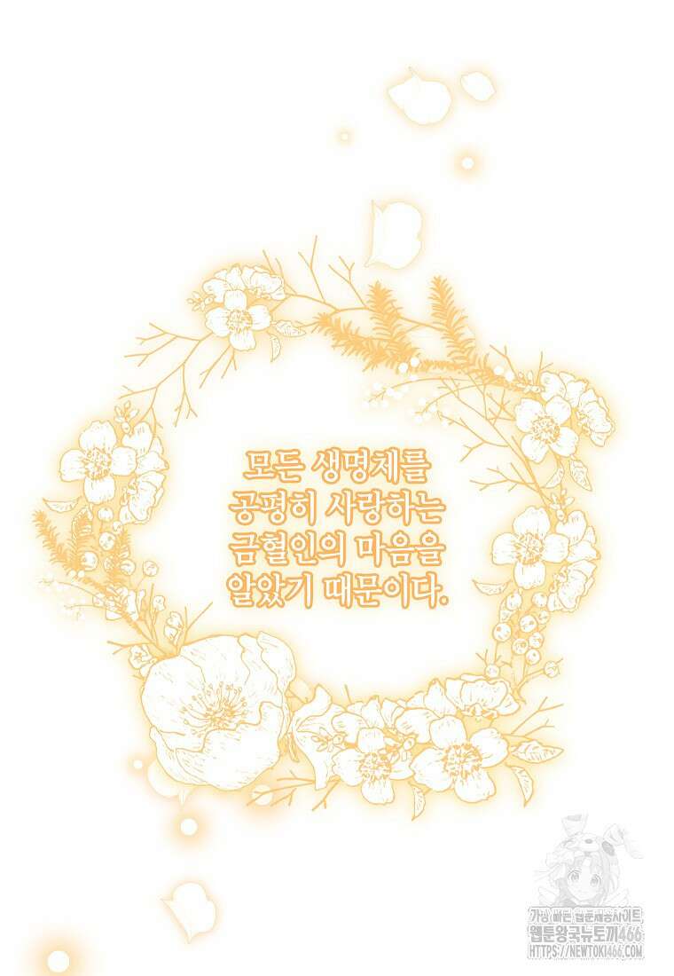 전령새 왕녀님 122화 14