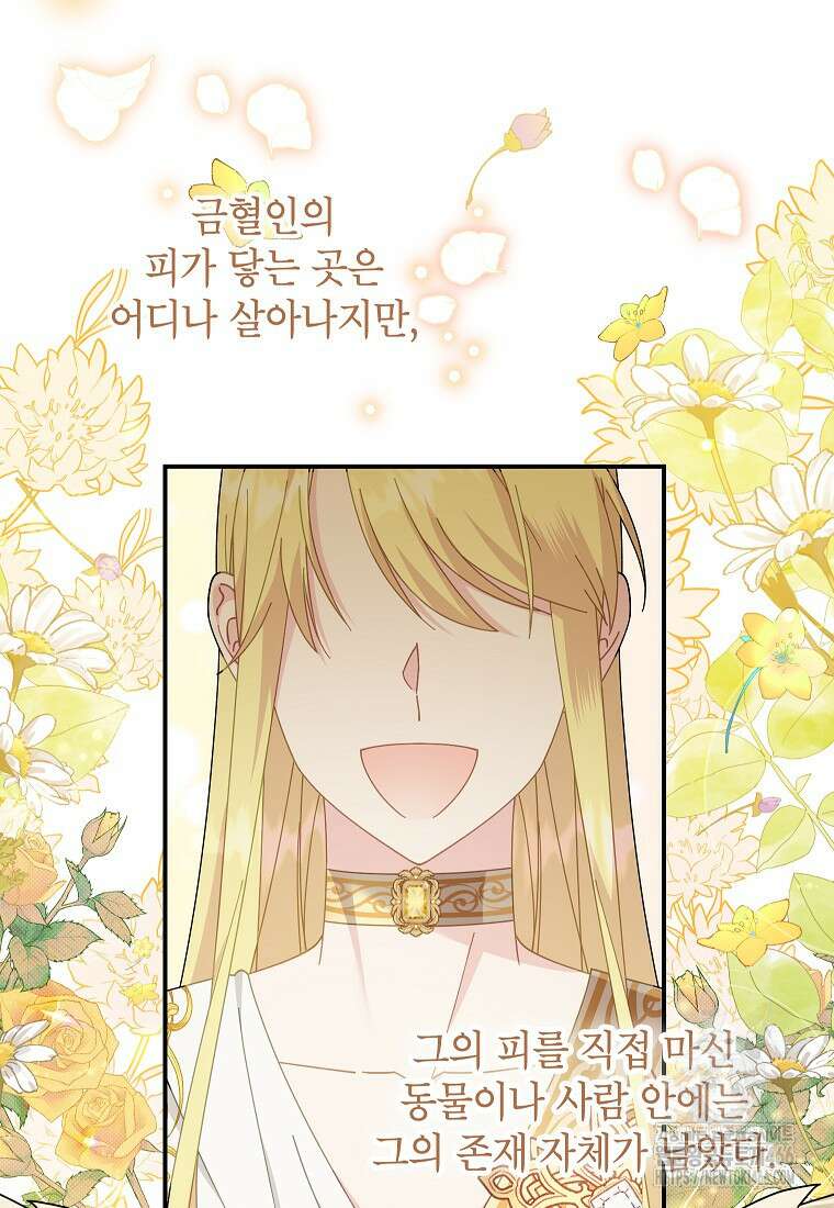전령새 왕녀님 122화 15
