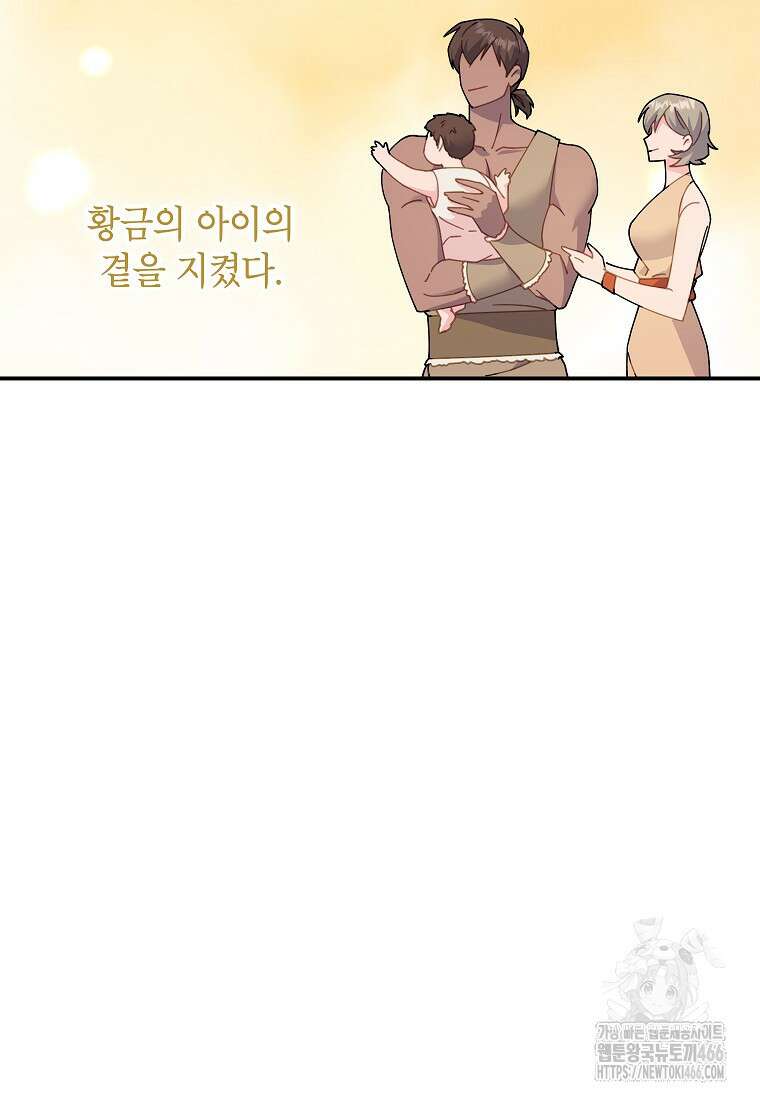 전령새 왕녀님 122화 18