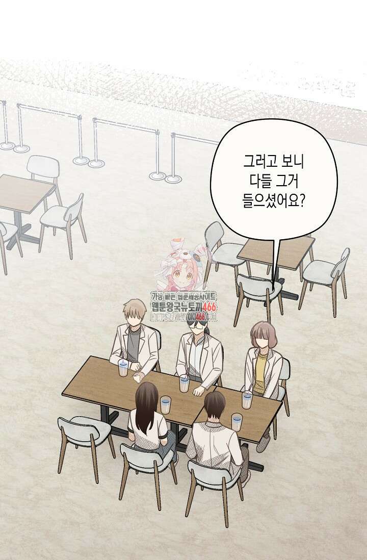 S급 정령사의 테이밍 일기 22화 1