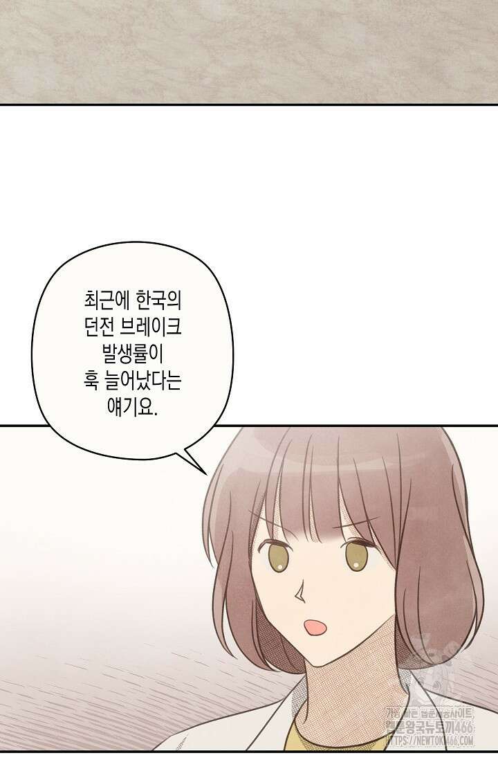 S급 정령사의 테이밍 일기 22화 2