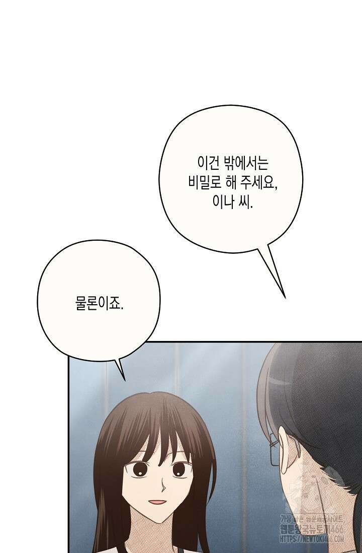S급 정령사의 테이밍 일기 22화 3