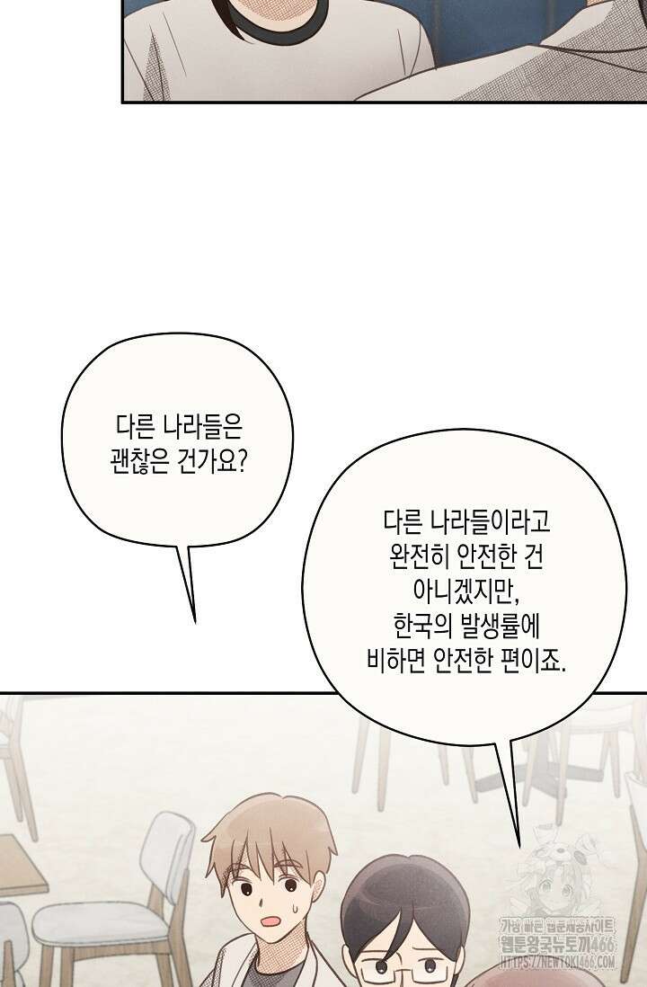 S급 정령사의 테이밍 일기 22화 4