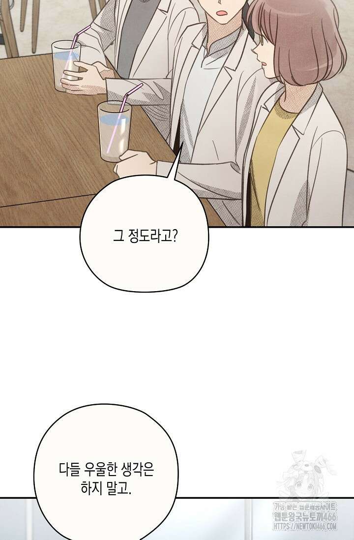 S급 정령사의 테이밍 일기 22화 5