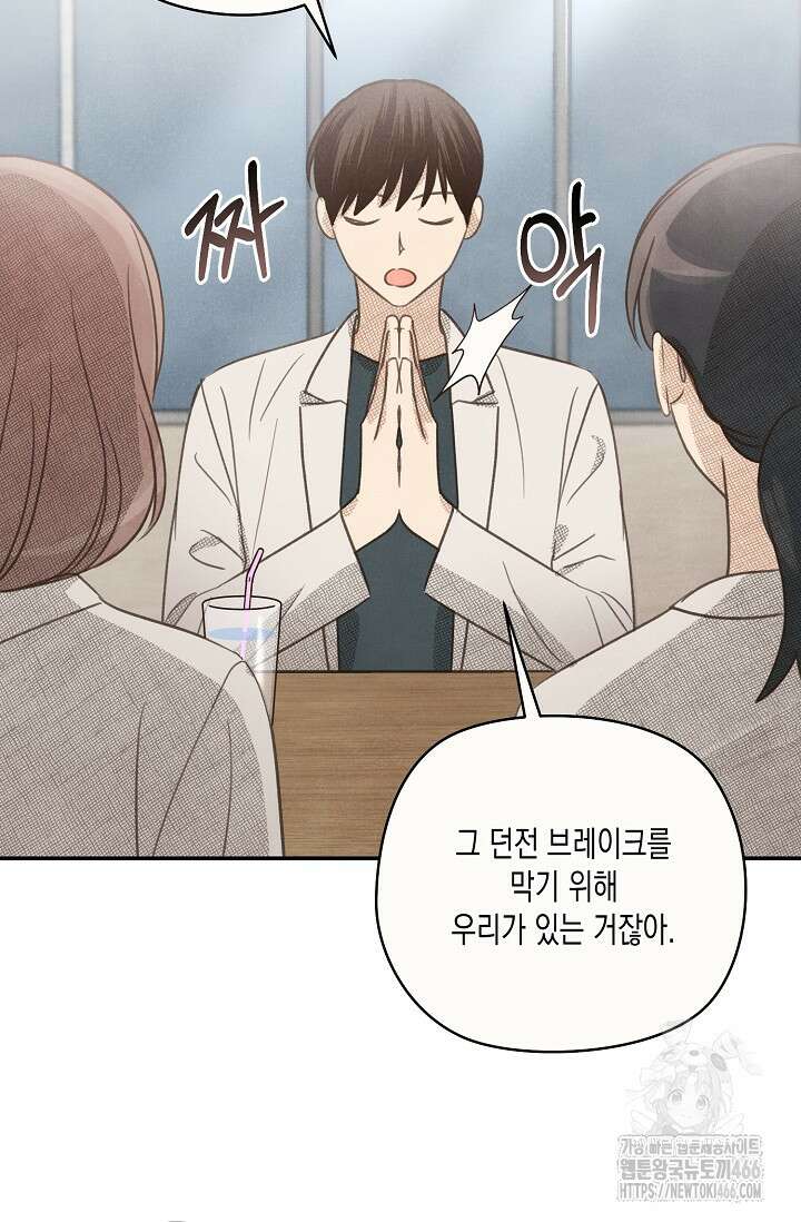 S급 정령사의 테이밍 일기 22화 6
