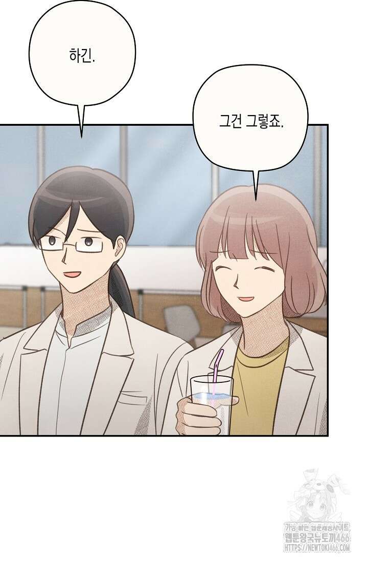 S급 정령사의 테이밍 일기 22화 7