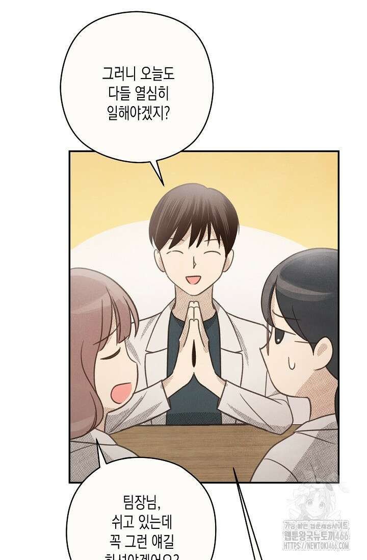 S급 정령사의 테이밍 일기 22화 8