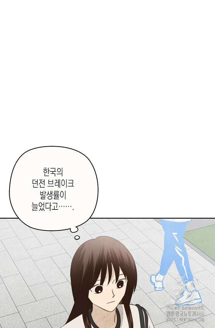 S급 정령사의 테이밍 일기 22화 11