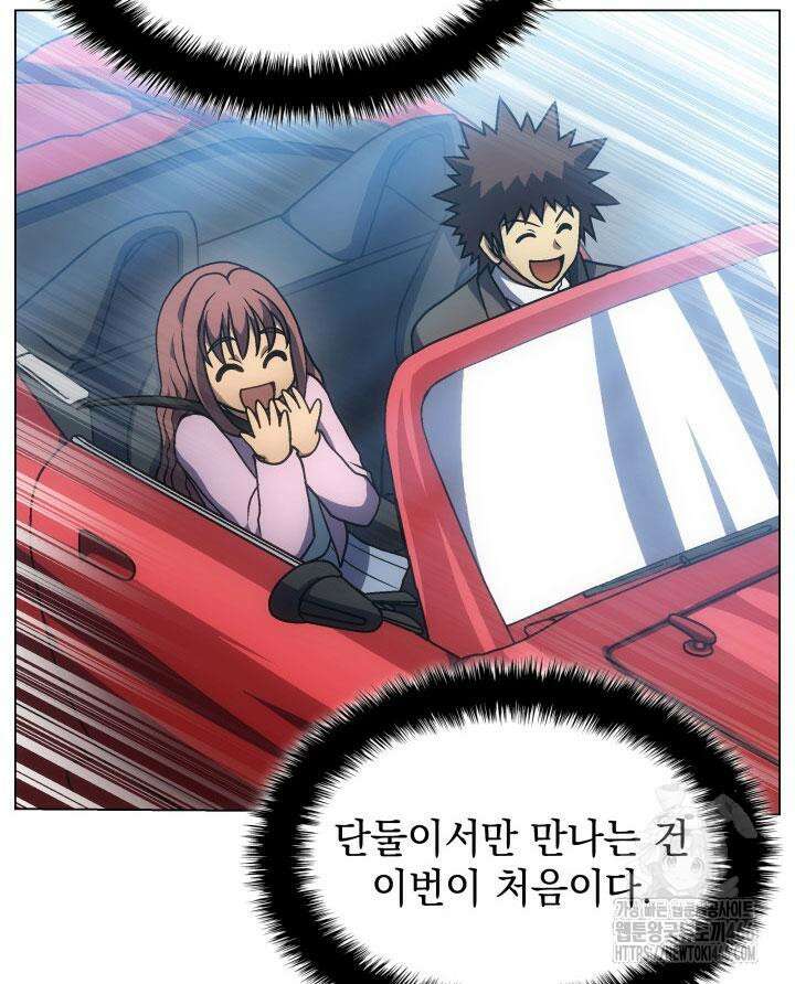 홈 플레이트의 빌런 135화 2