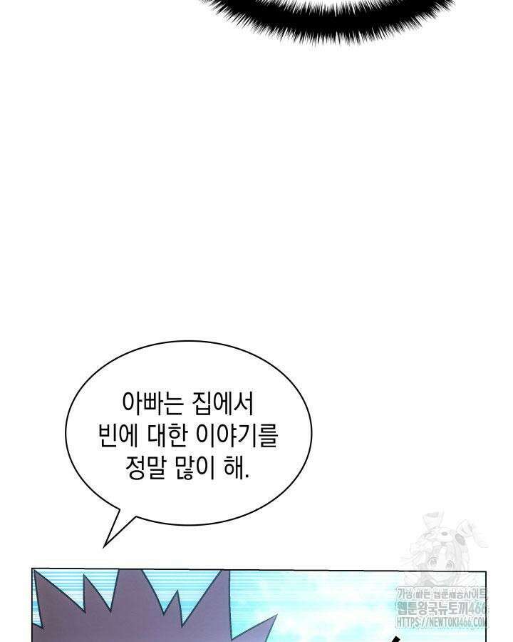 홈 플레이트의 빌런 135화 3
