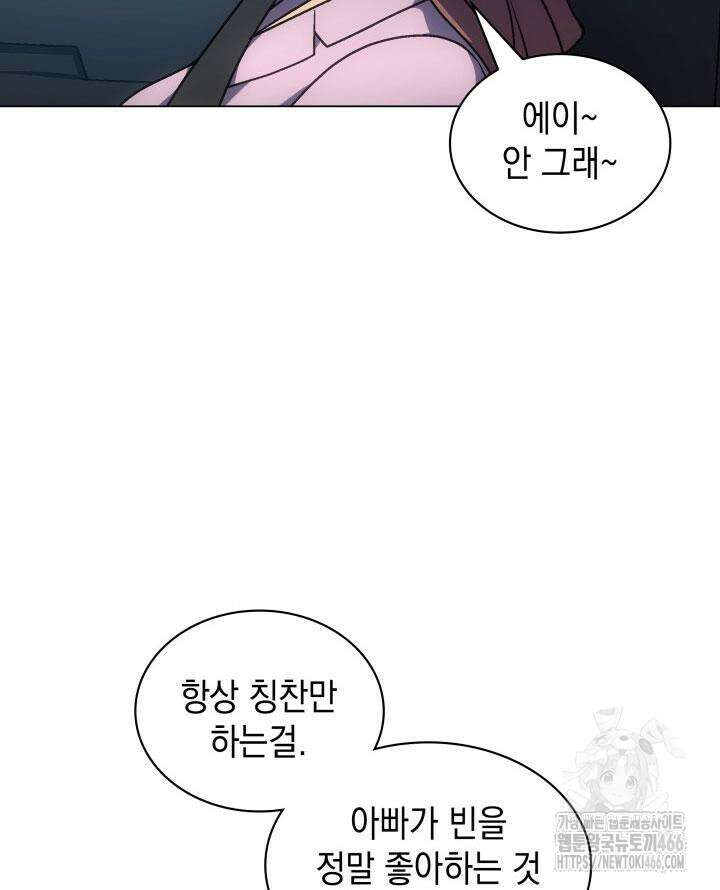 홈 플레이트의 빌런 135화 6