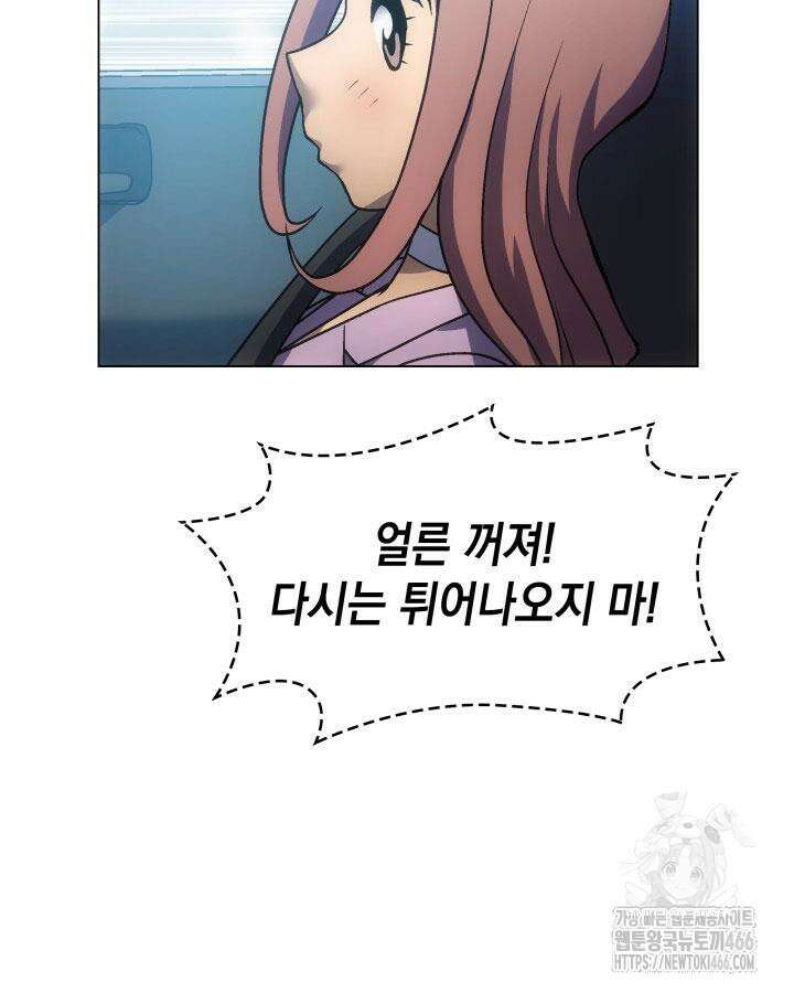 홈 플레이트의 빌런 135화 15