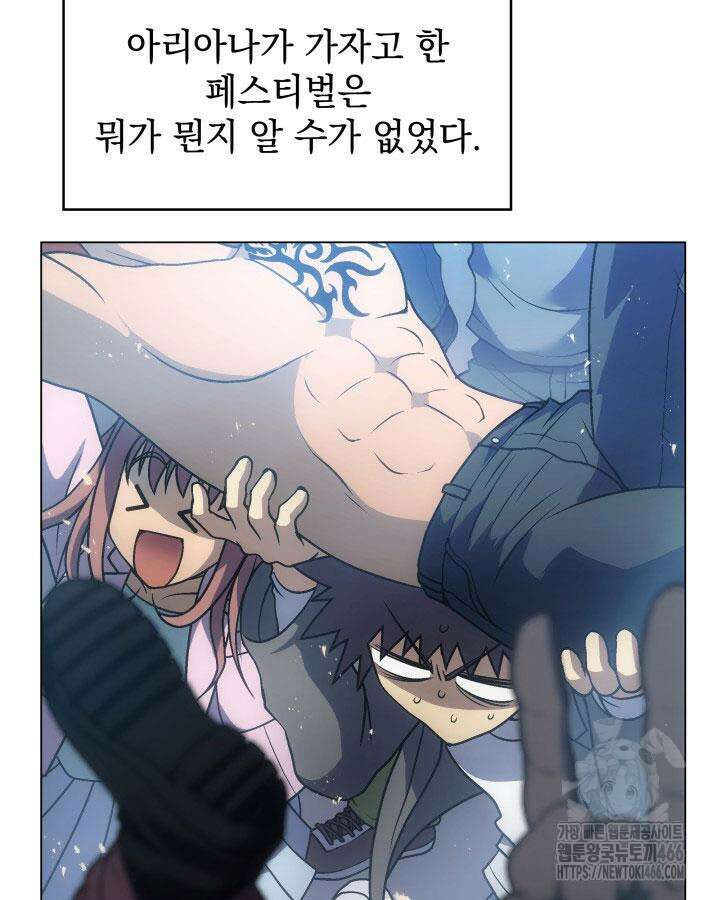 홈 플레이트의 빌런 135화 19