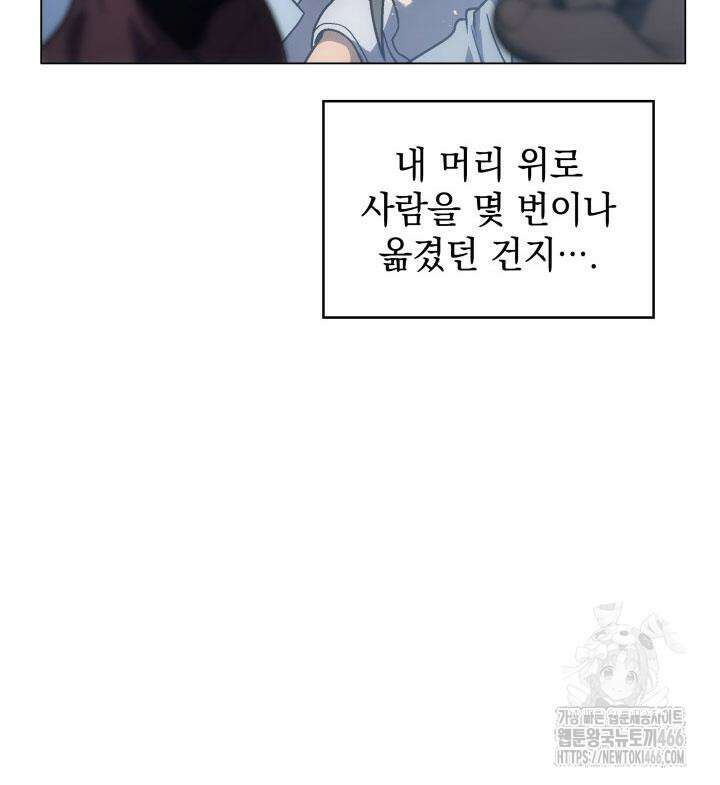 홈 플레이트의 빌런 135화 20