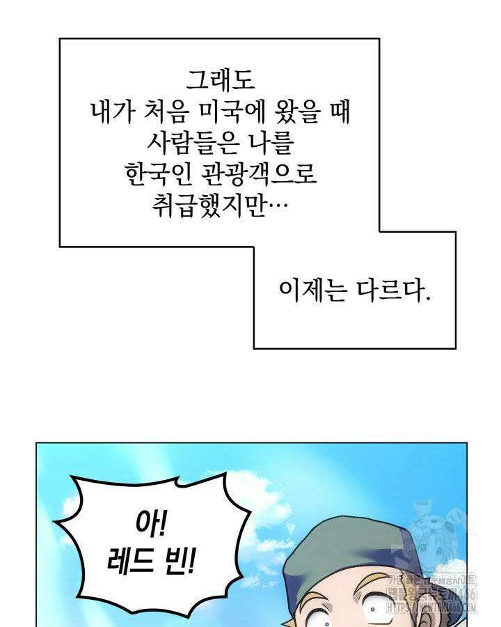 홈 플레이트의 빌런 135화 21