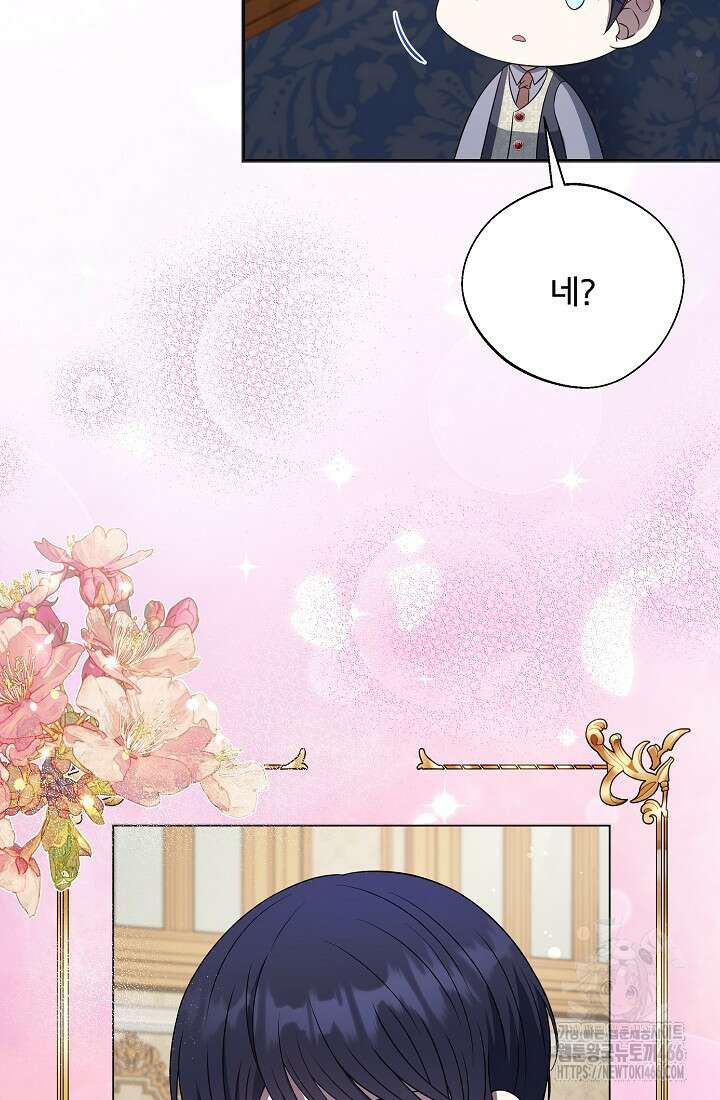 후회 남주의 시한부 누나가 되었다 96화 5