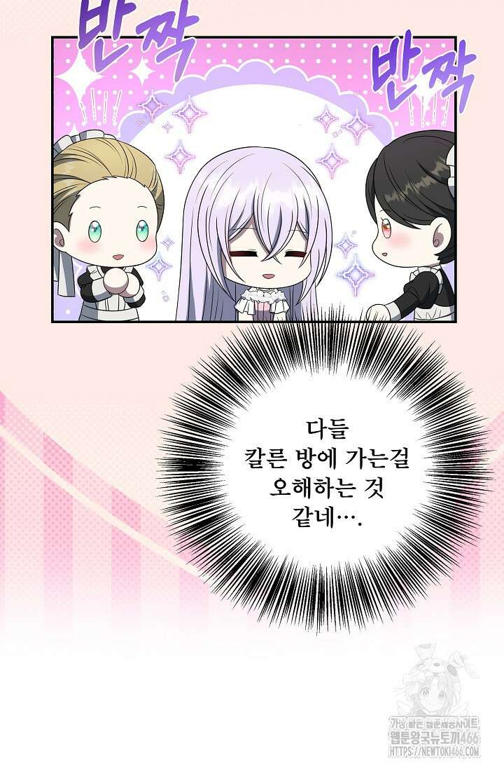 후회 남주의 시한부 누나가 되었다 96화 15