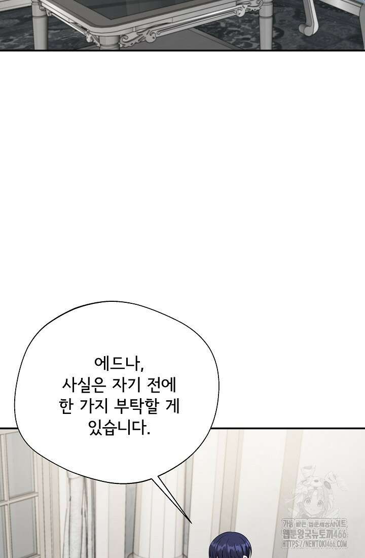 후회 남주의 시한부 누나가 되었다 96화 17
