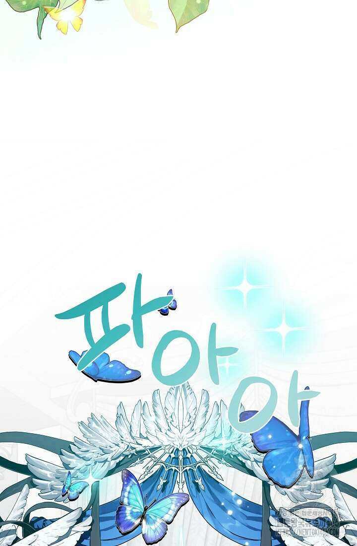 후회 남주의 시한부 누나가 되었다 96화 25