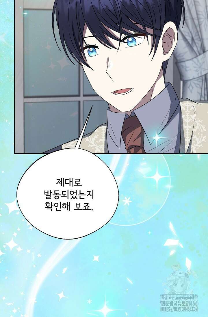 후회 남주의 시한부 누나가 되었다 96화 28