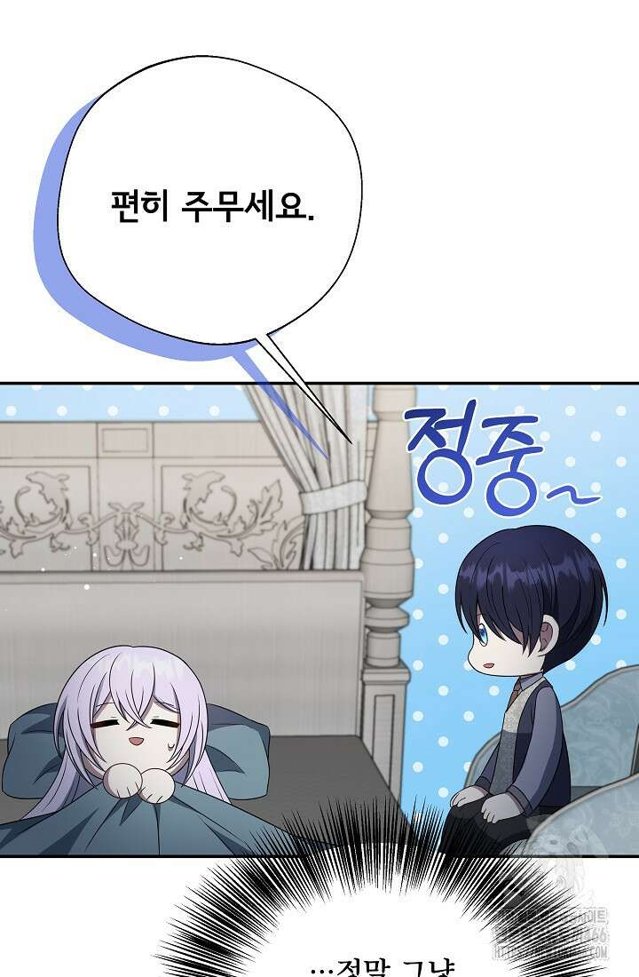 후회 남주의 시한부 누나가 되었다 96화 35