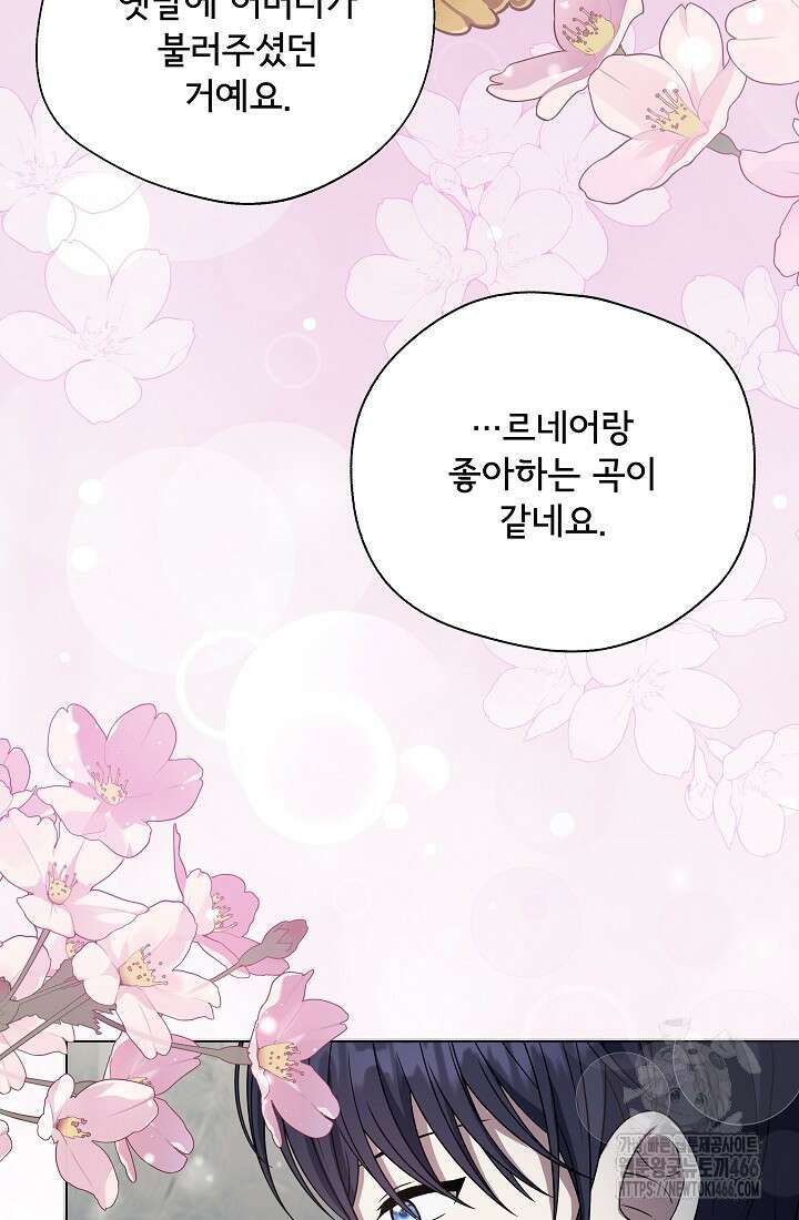 후회 남주의 시한부 누나가 되었다 96화 49