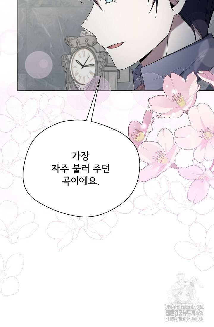 후회 남주의 시한부 누나가 되었다 96화 50