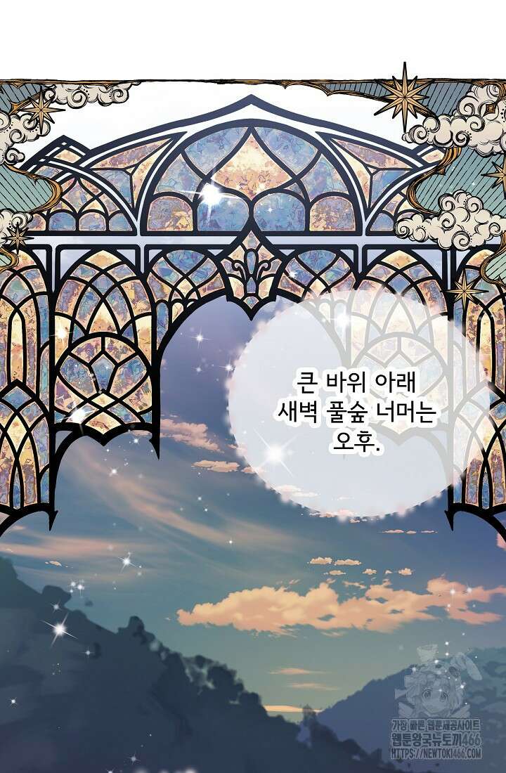 후회 남주의 시한부 누나가 되었다 96화 51