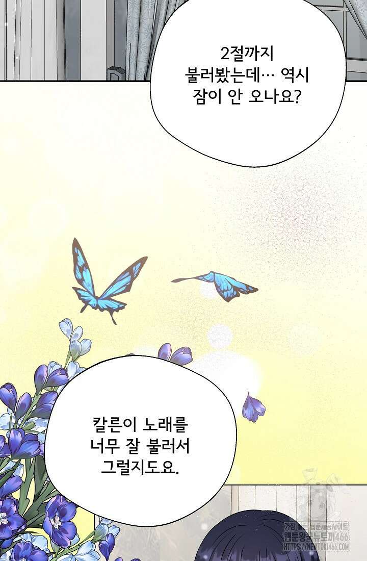 후회 남주의 시한부 누나가 되었다 96화 57