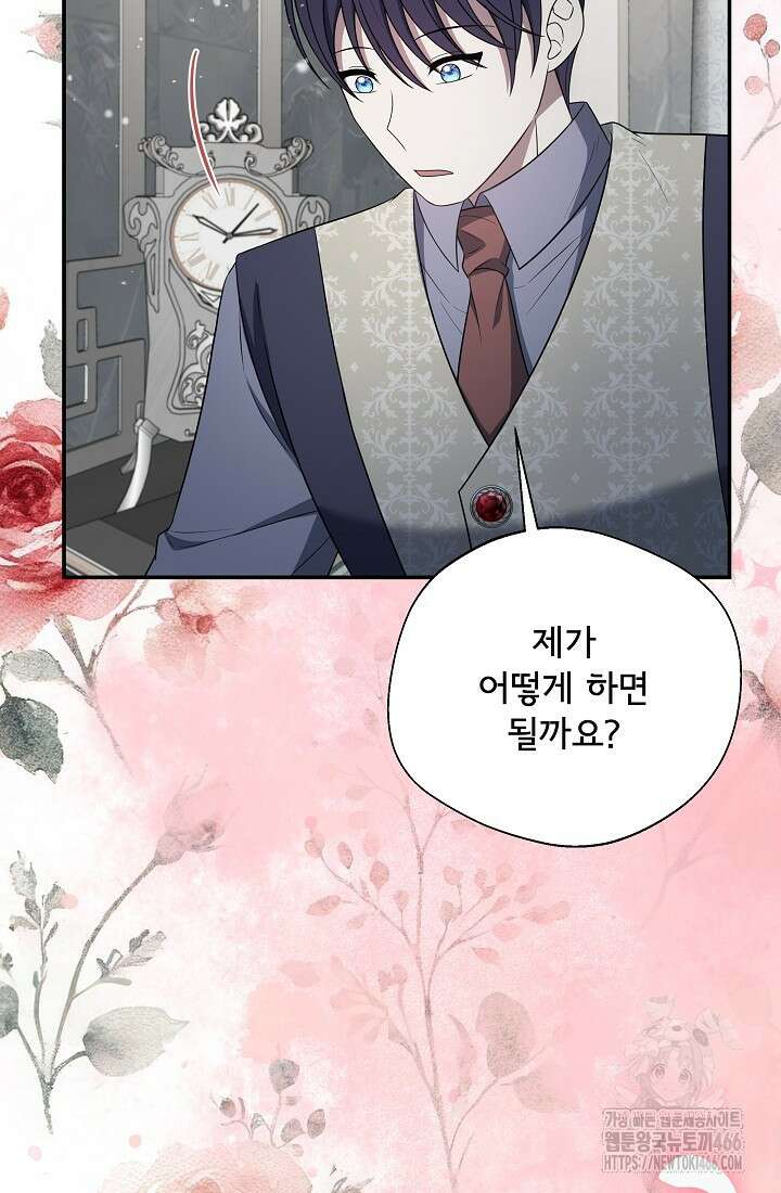 후회 남주의 시한부 누나가 되었다 96화 65