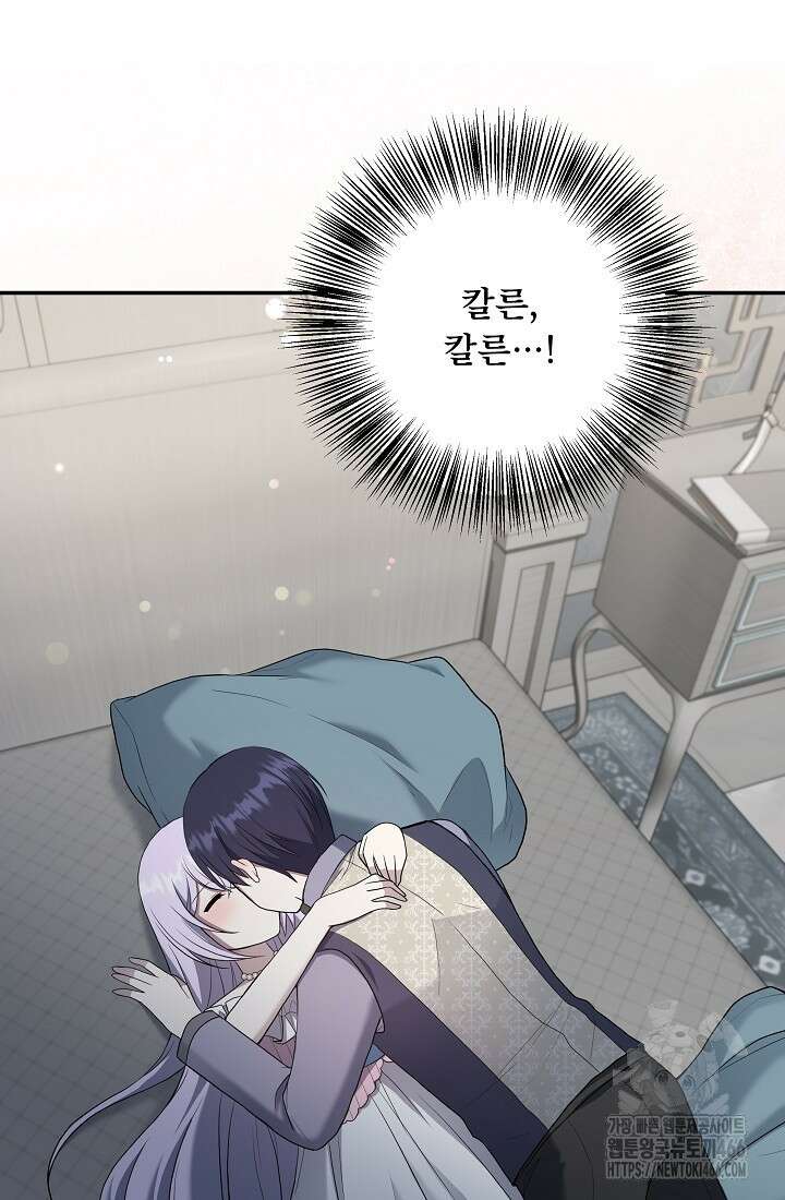 후회 남주의 시한부 누나가 되었다 96화 79