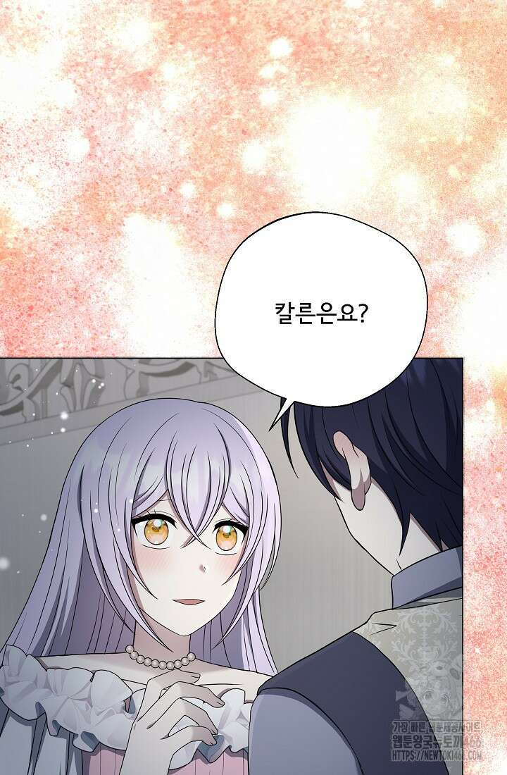 후회 남주의 시한부 누나가 되었다 96화 86