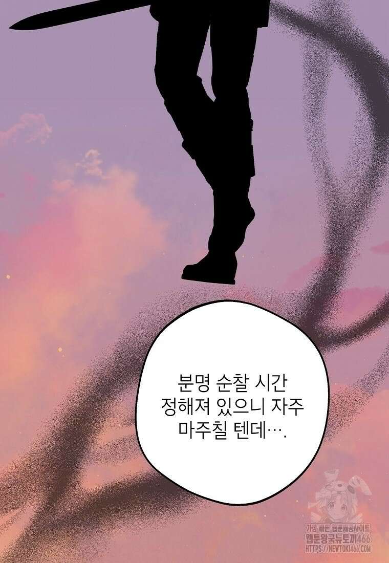 사생아 공주로 살아남기 99화 22