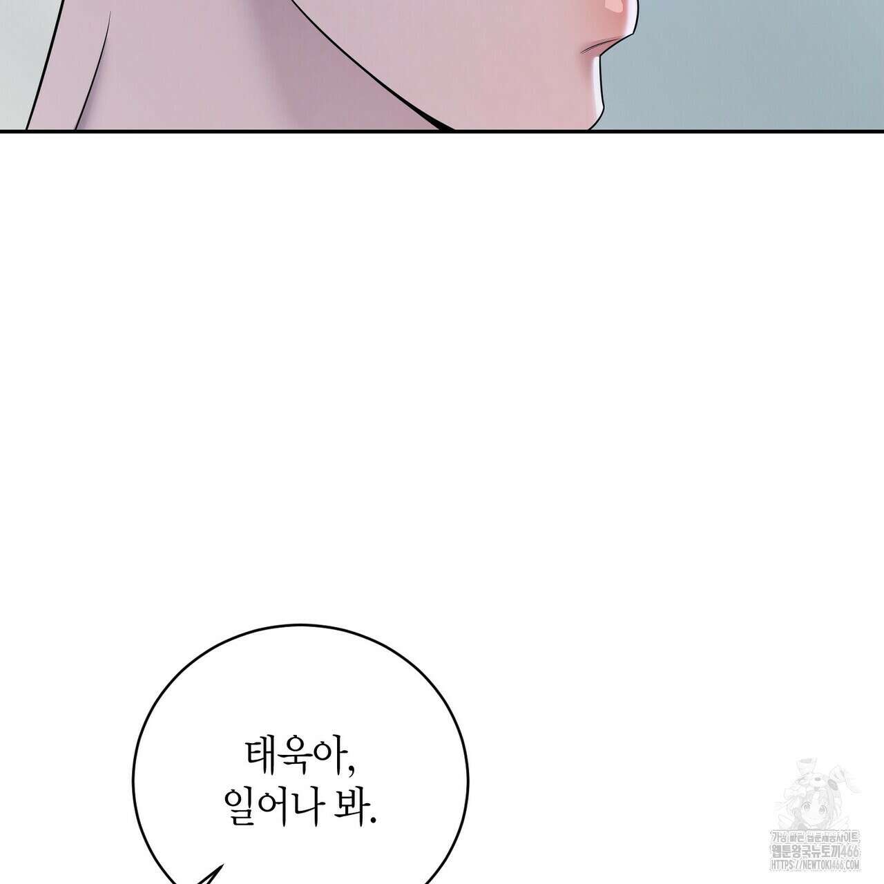 파이트 클럽 27화 6