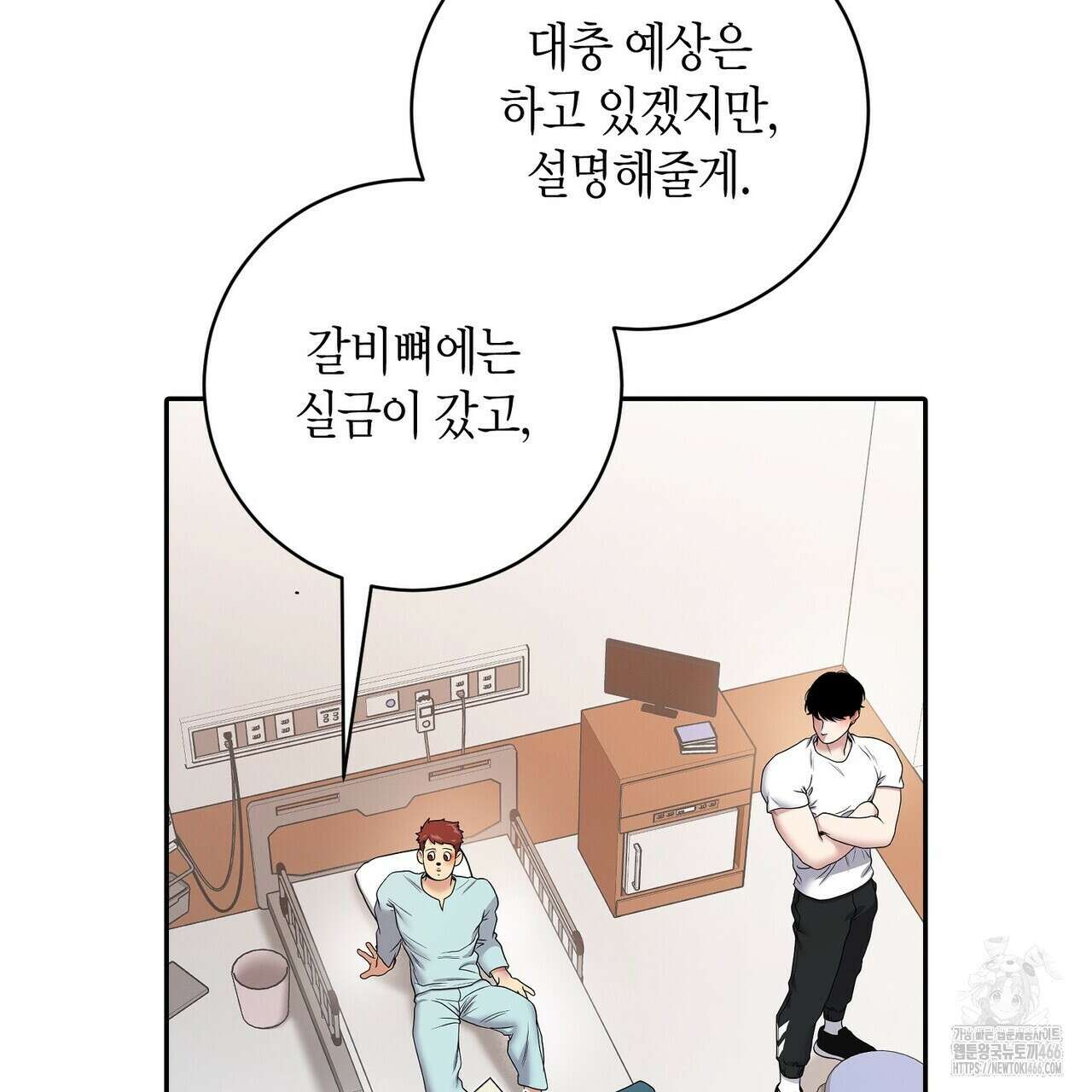 파이트 클럽 27화 9