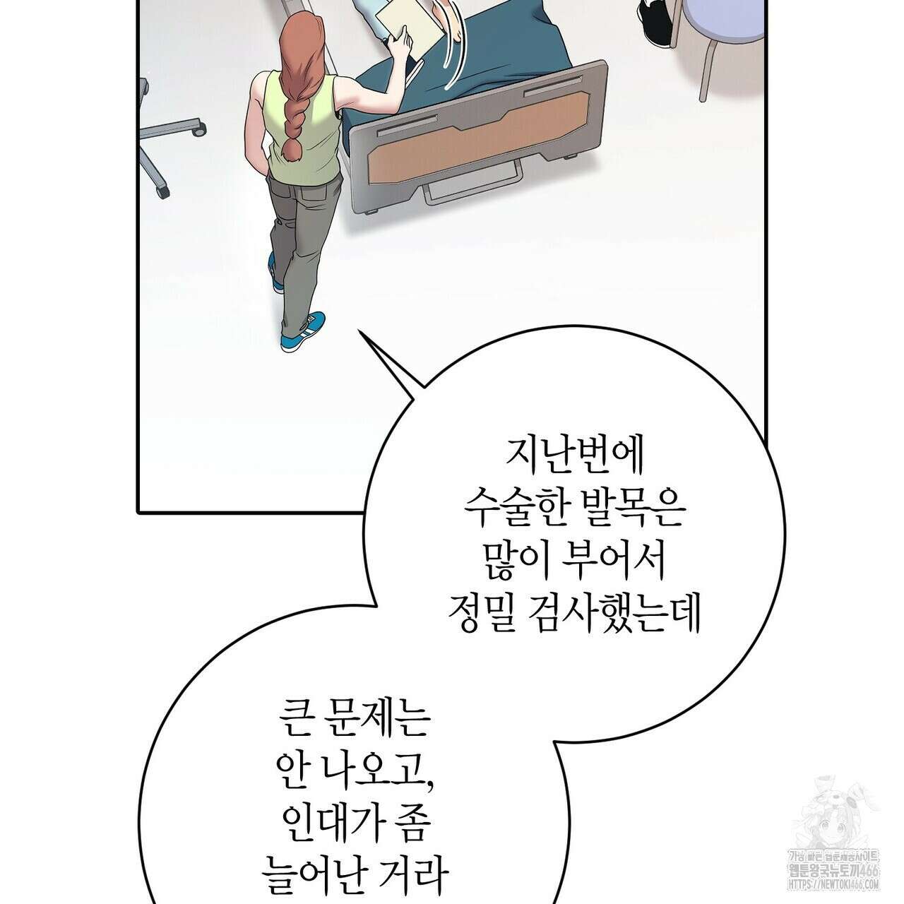 파이트 클럽 27화 10