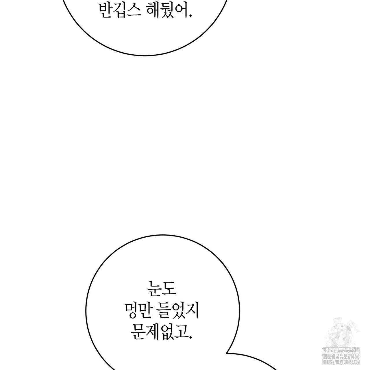 파이트 클럽 27화 11