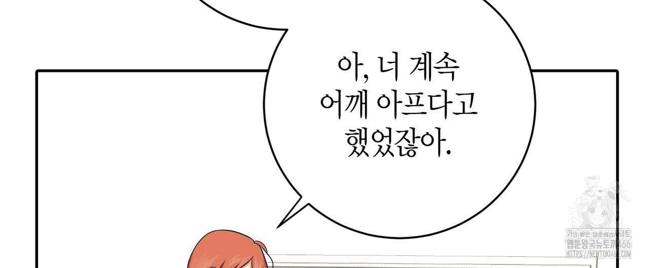 파이트 클럽 27화 12