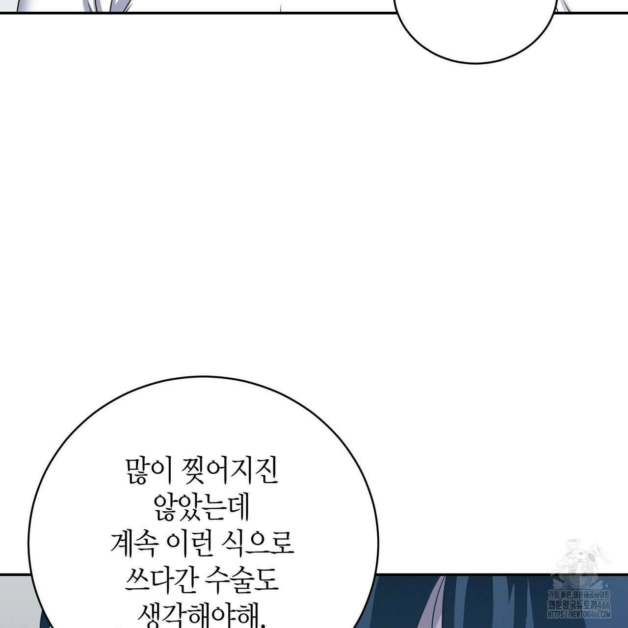 파이트 클럽 27화 15