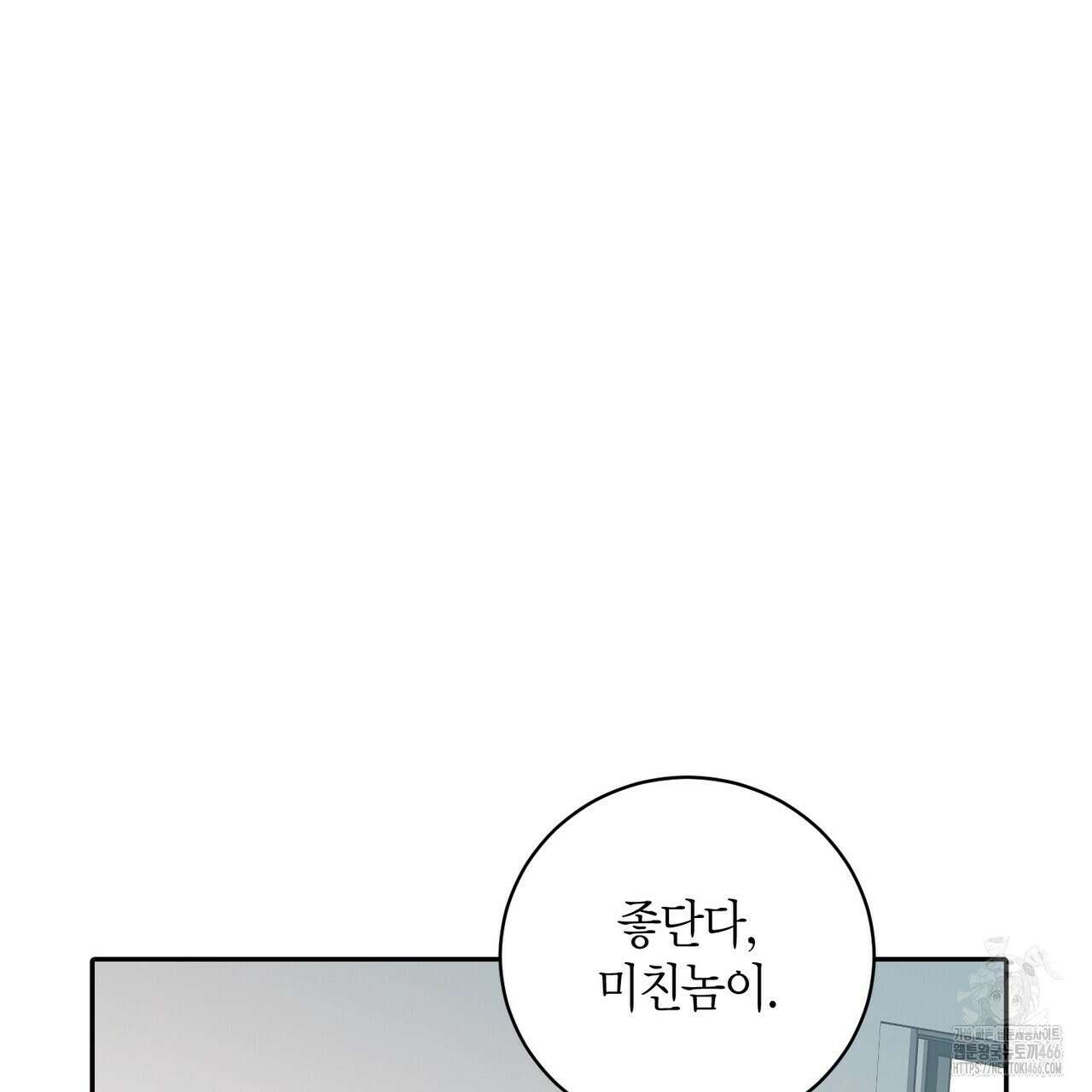 파이트 클럽 27화 22