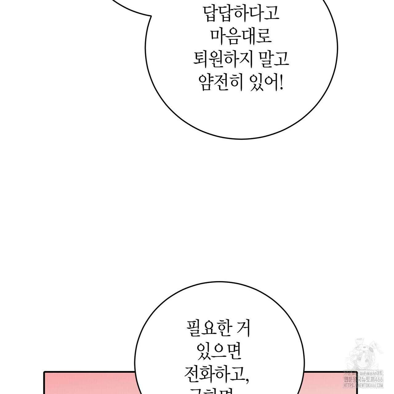 파이트 클럽 27화 29