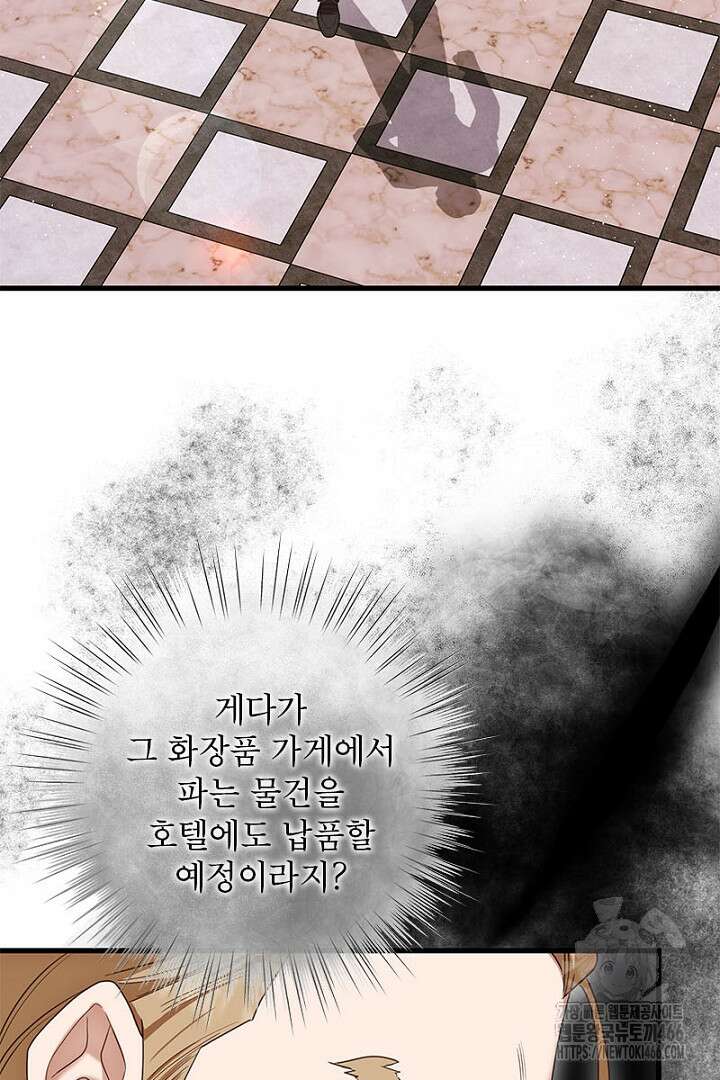 흑막 공작이 계약 결혼을 제안했다 62화 5