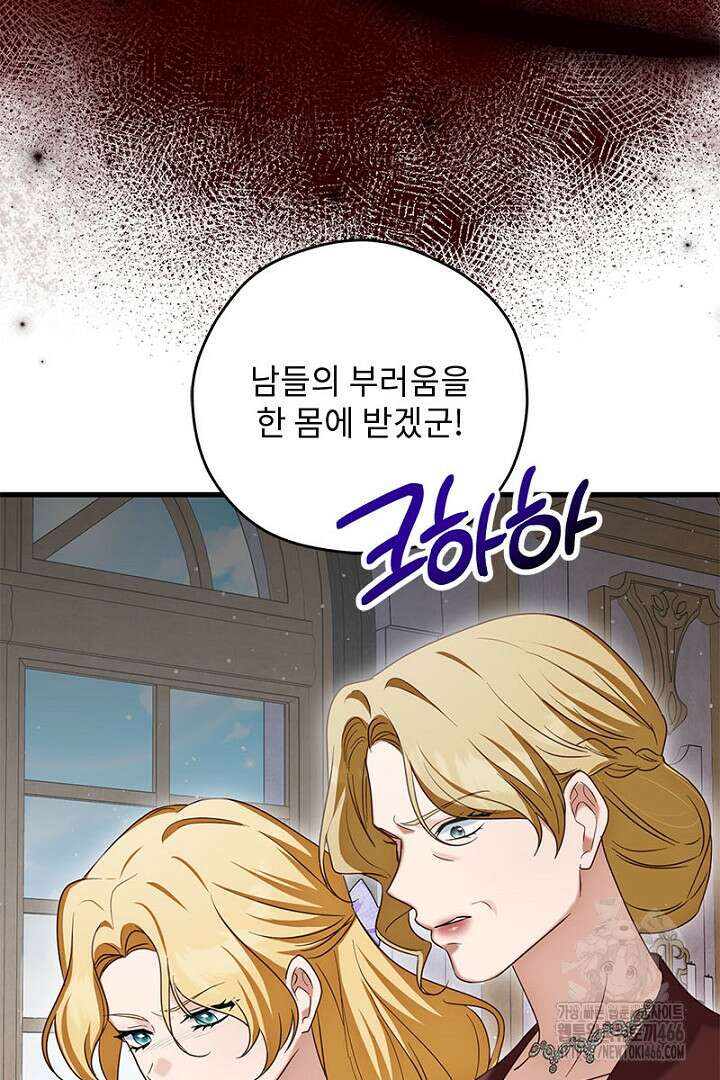 흑막 공작이 계약 결혼을 제안했다 62화 12
