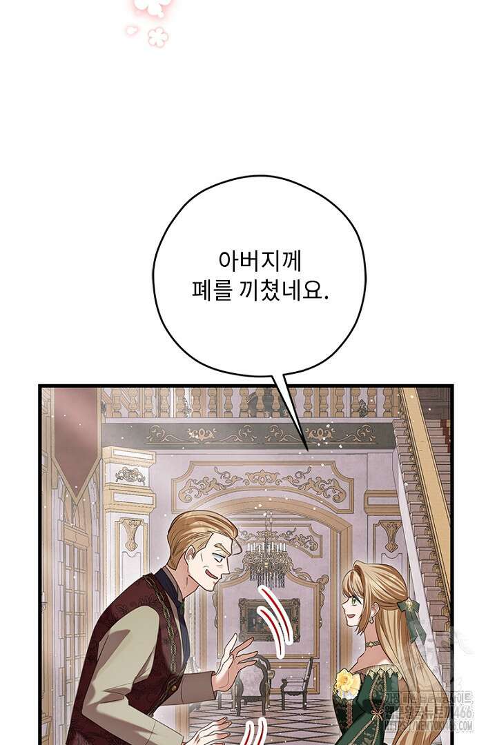 흑막 공작이 계약 결혼을 제안했다 62화 19
